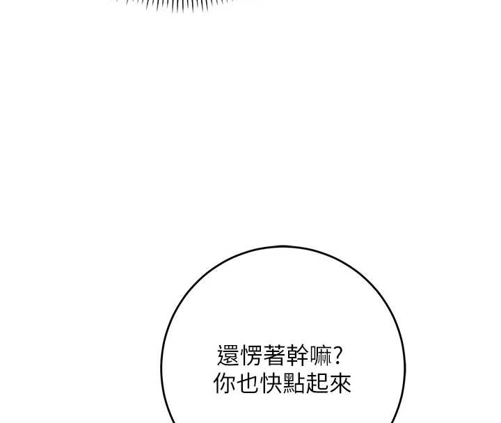 校園成人禮第11話-讓下面升溫的方法