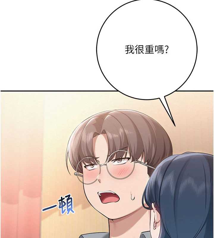 校园成人礼第11話-讓下面升溫的方法