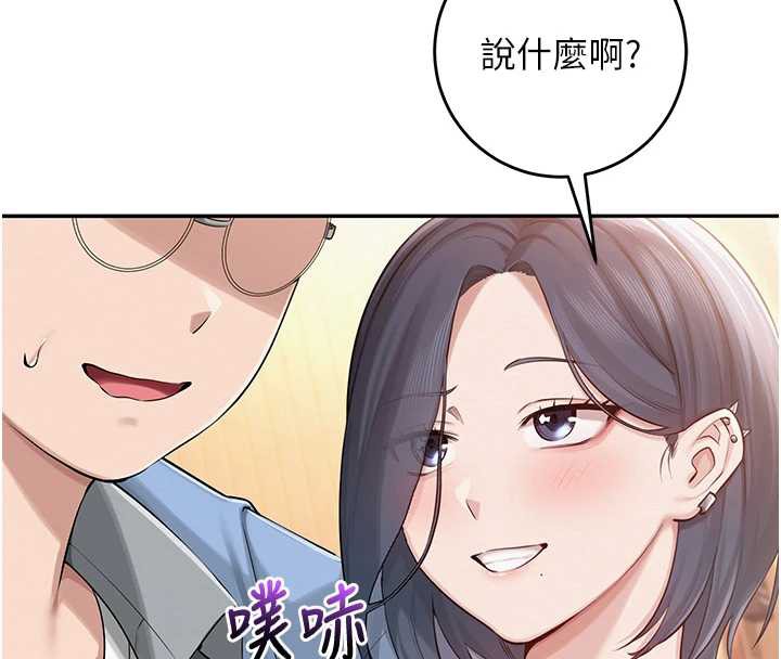 校园成人礼第11話-讓下面升溫的方法