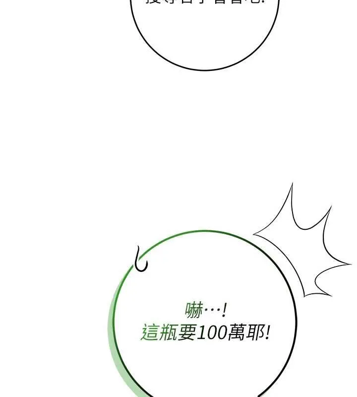 校園成人禮第11話-讓下面升溫的方法