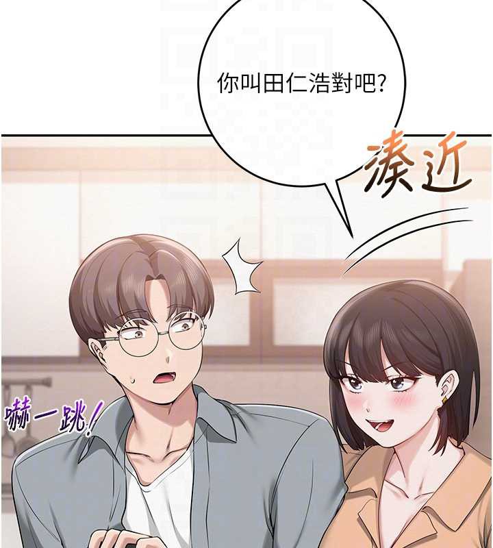 校园成人礼第11話-讓下面升溫的方法