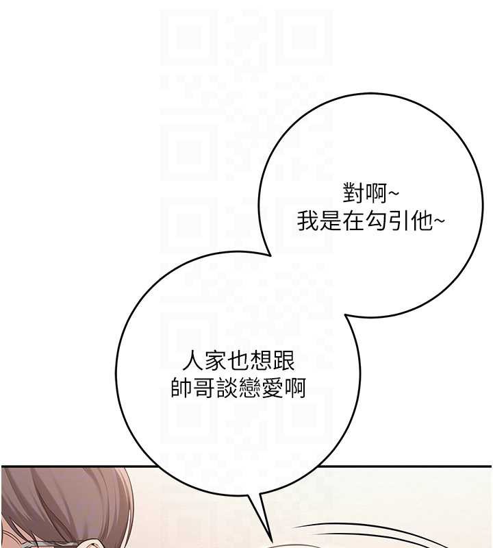 校园成人礼第11話-讓下面升溫的方法