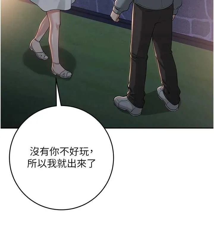 校園成人禮第11話-讓下面升溫的方法