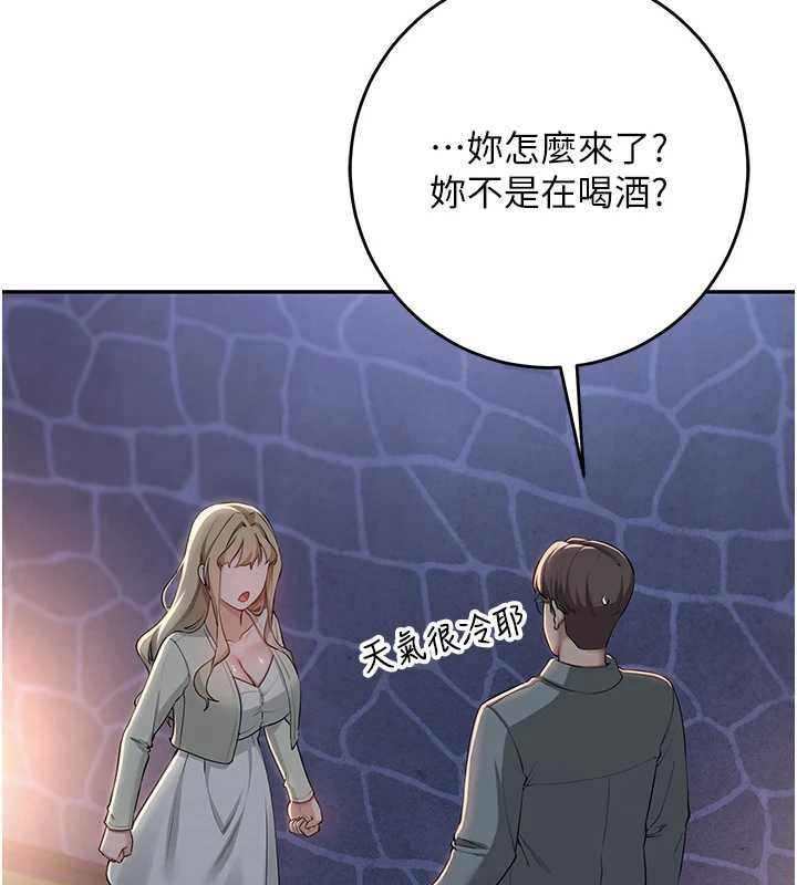 校园成人礼第11話-讓下面升溫的方法