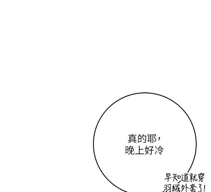 校園成人禮第11話-讓下面升溫的方法