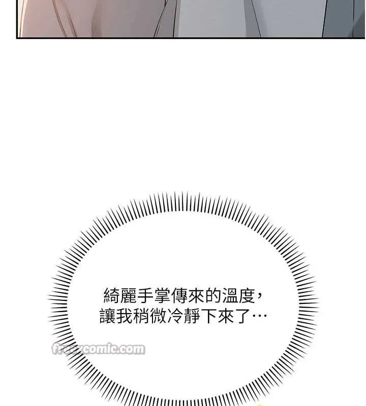 校園成人禮第11話-讓下面升溫的方法
