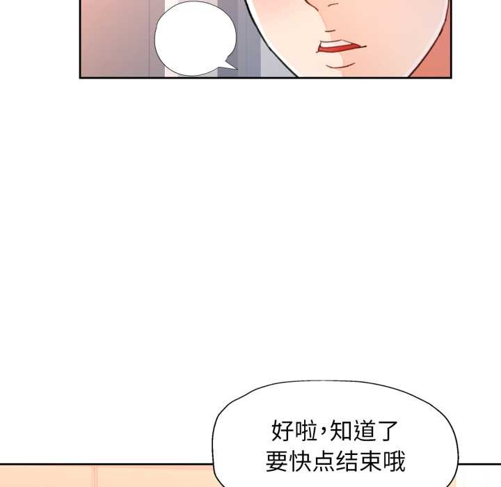 脱轨关系第78話