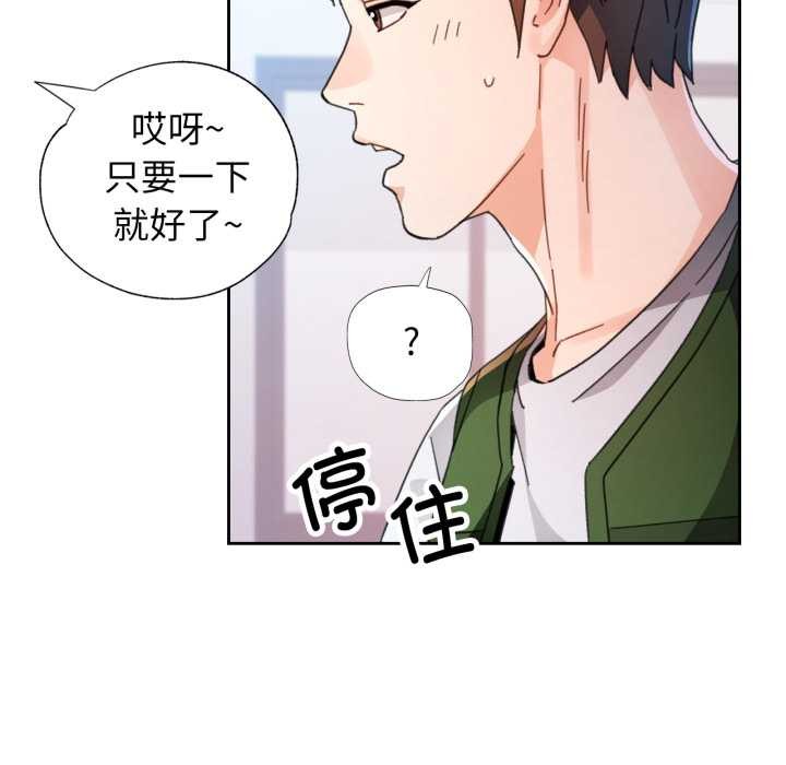脱轨关系第78話
