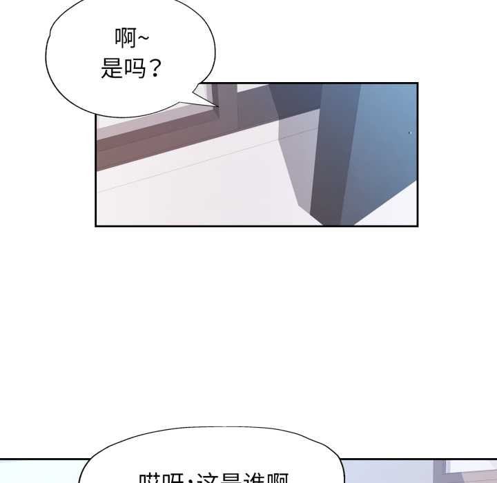 脱轨关系第78話