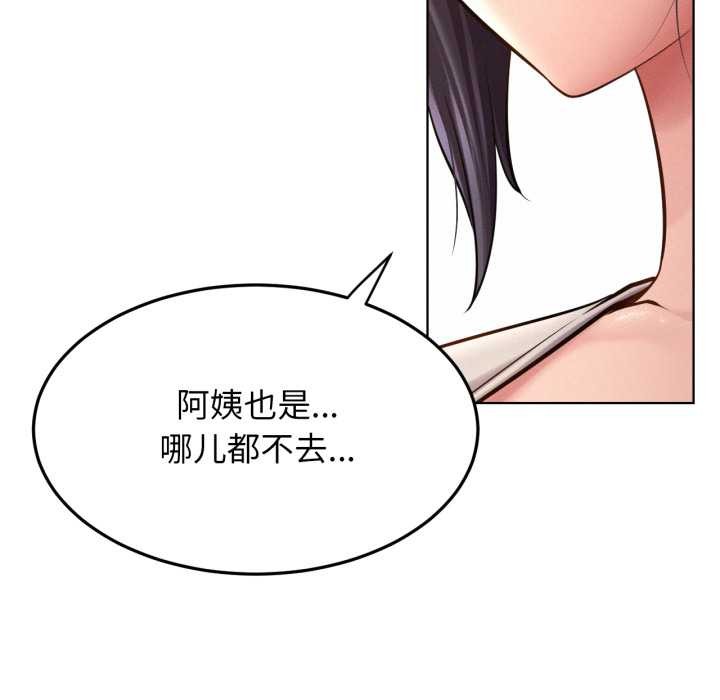 屋檐下的光第99話