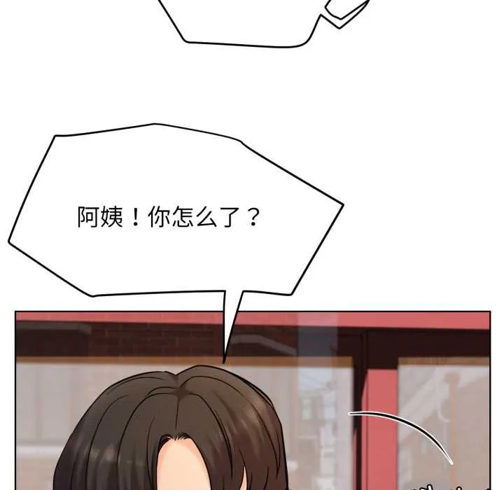 屋檐下的光第99話