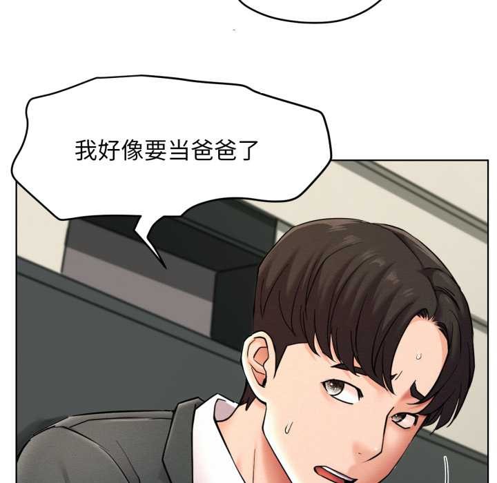 屋檐下的光第99話
