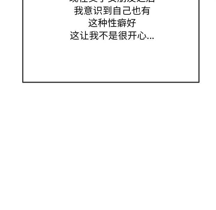 难缠小恶女第278話