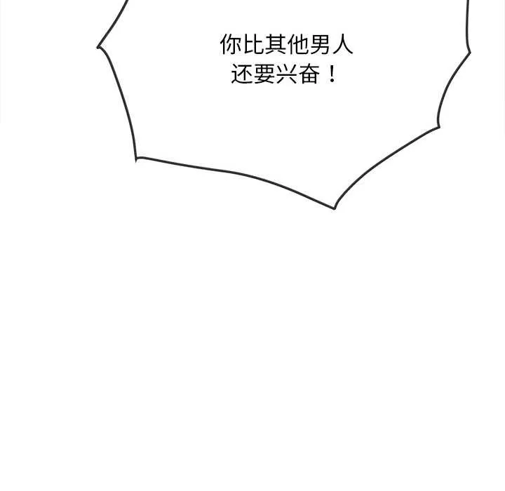 難纏小惡女第278話