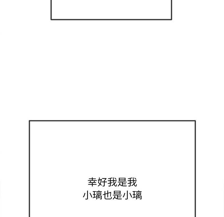 难缠小恶女第278話