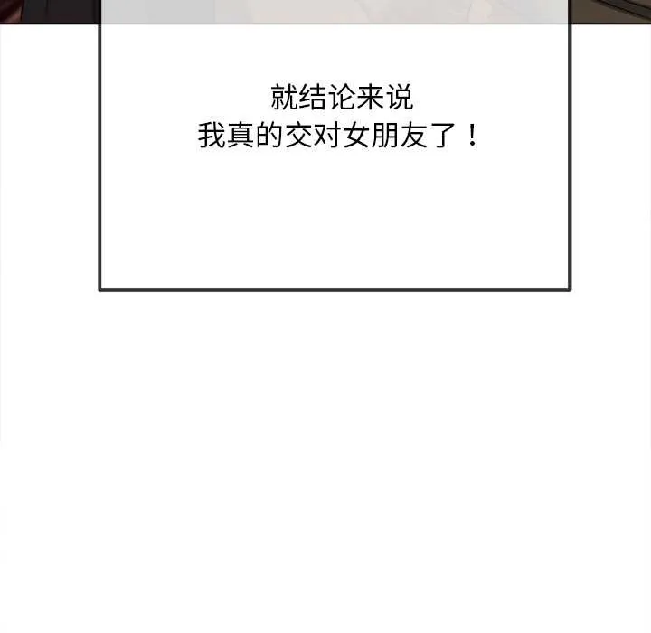 難纏小惡女第278話