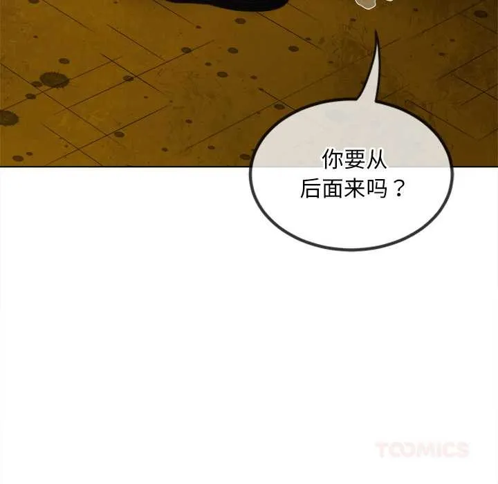 難纏小惡女第278話