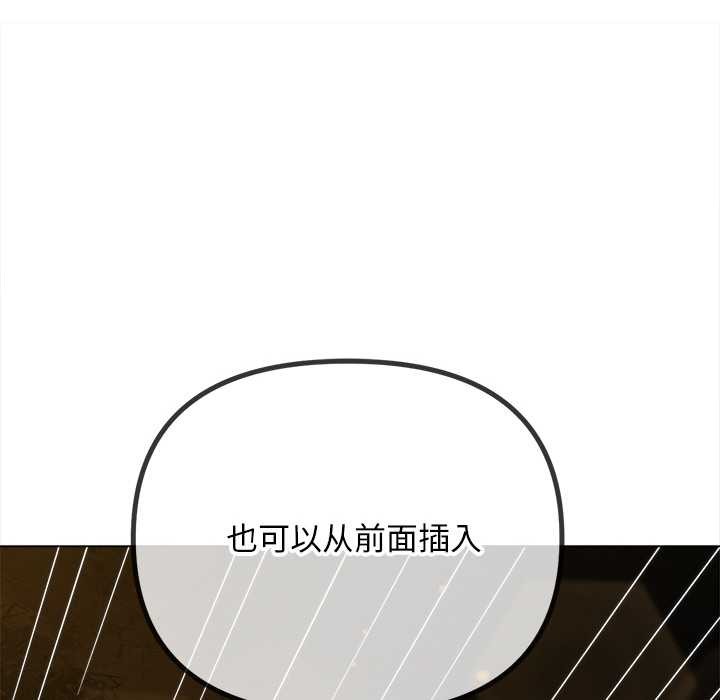 难缠小恶女第278話