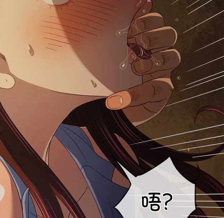難纏小惡女第278話