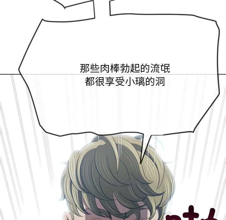 難纏小惡女第278話