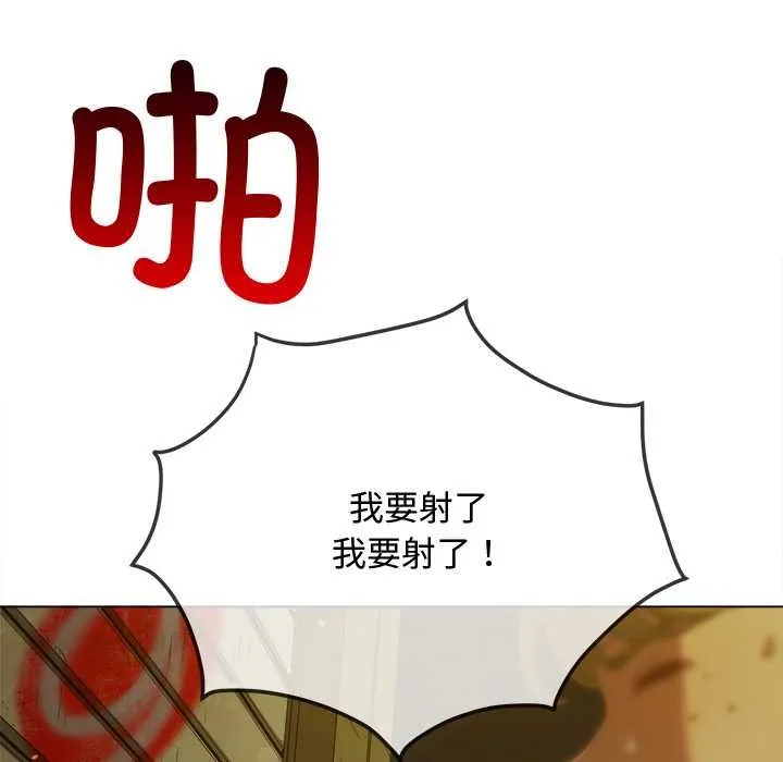 難纏小惡女第278話