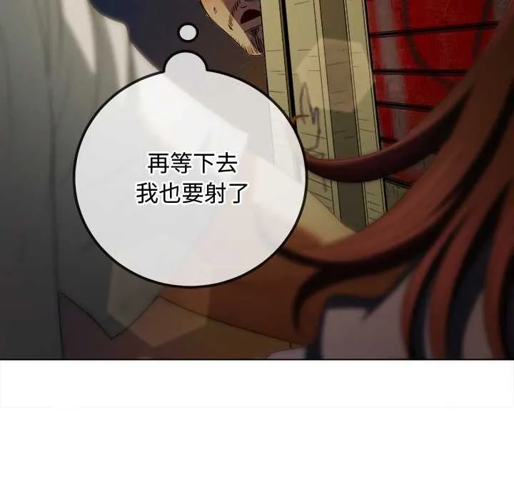 難纏小惡女第278話