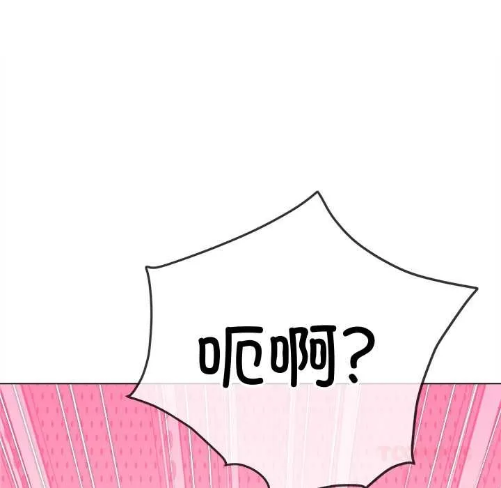 難纏小惡女第278話