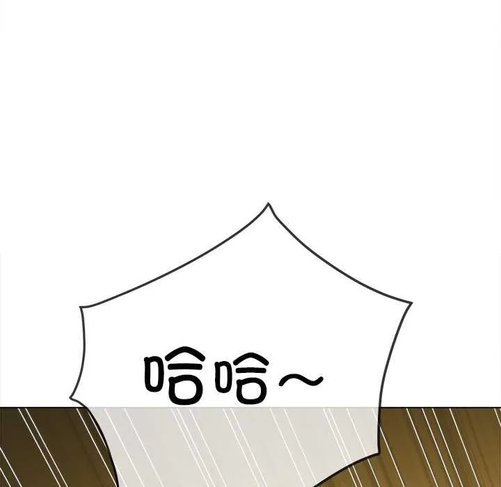 難纏小惡女第278話