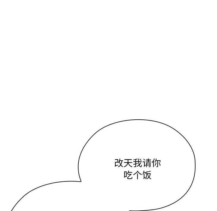 大企业里的小秘密第61話