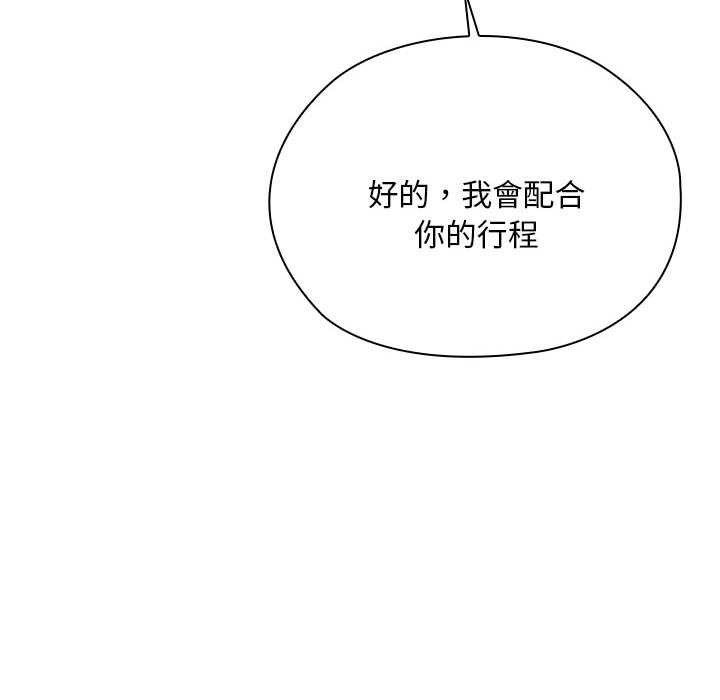 大企业里的小秘密第61話