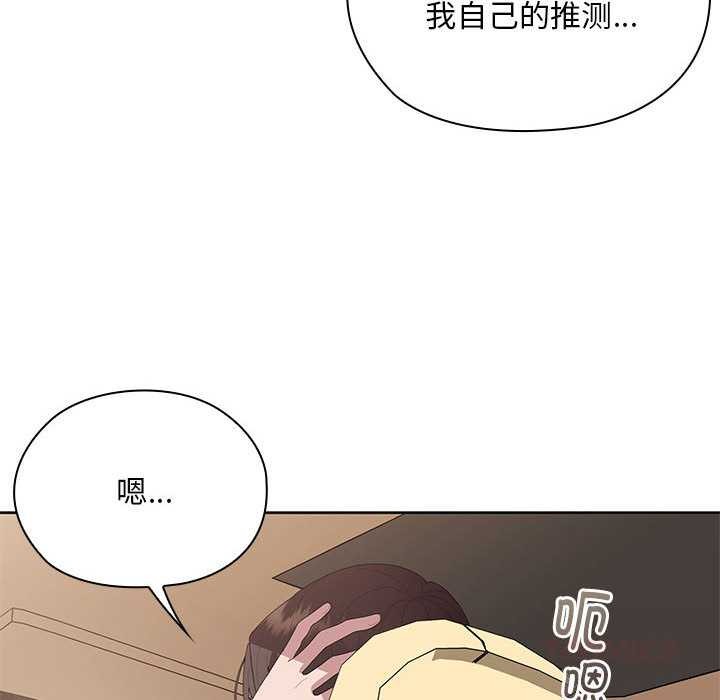 大企业里的小秘密第61話
