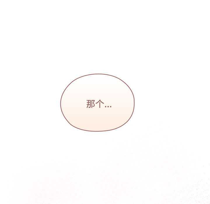 大企业里的小秘密第61話