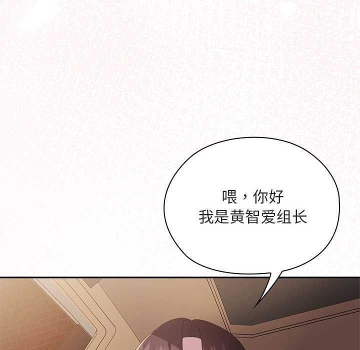 大企业里的小秘密第61話