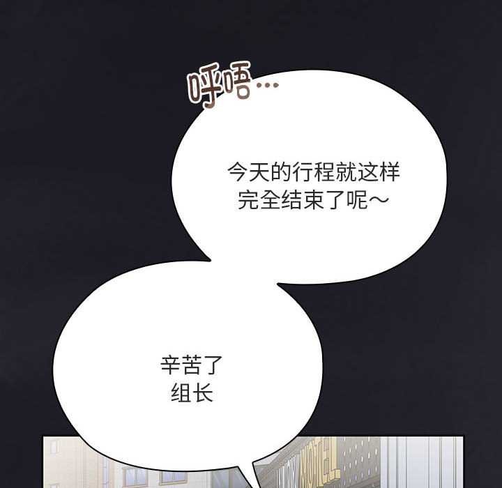 大企业里的小秘密第61話