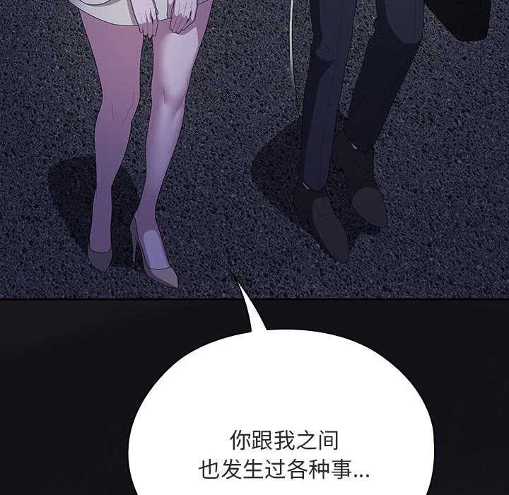 大企业里的小秘密第61話