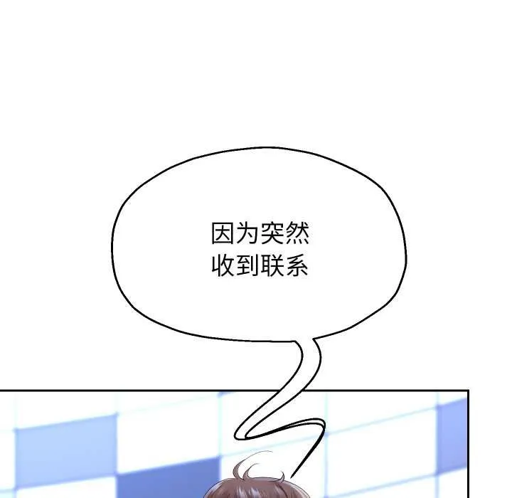 重生之长枪无敌第80話