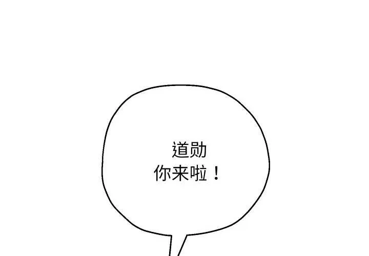 重生之长枪无敌第80話