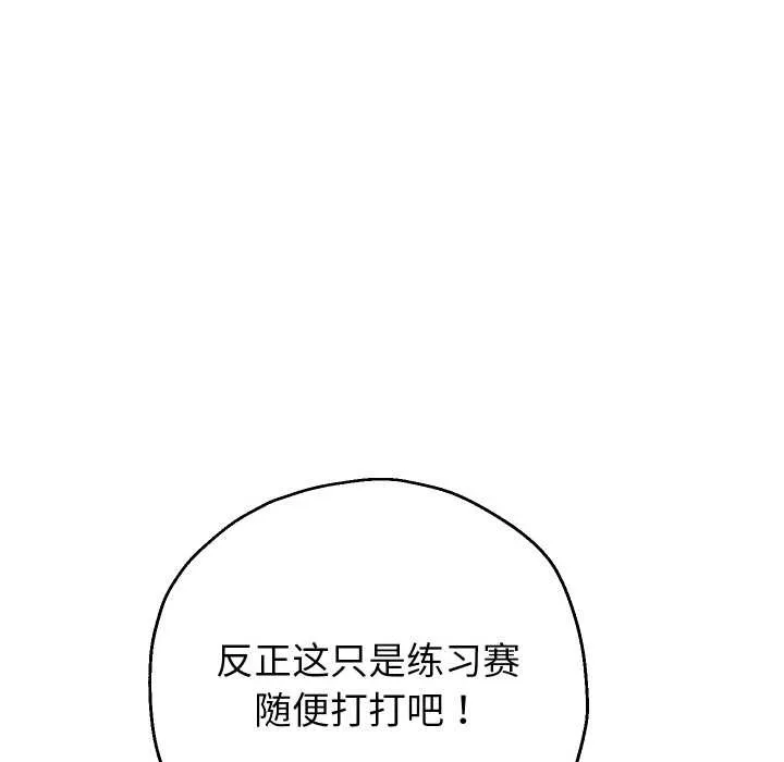 重生之长枪无敌第80話
