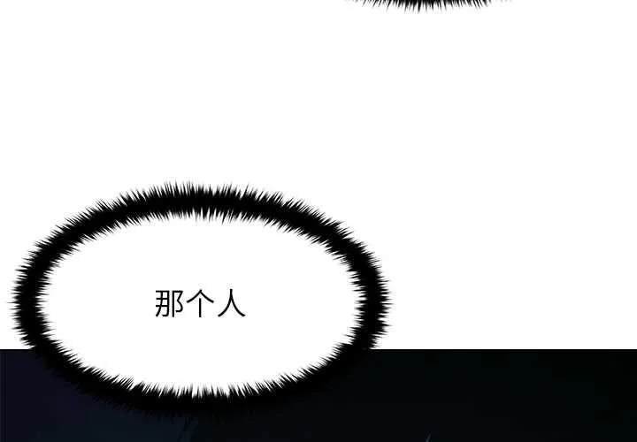 被幸運詛咒的人第16話