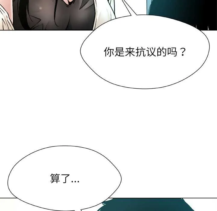 被幸運詛咒的人第16話