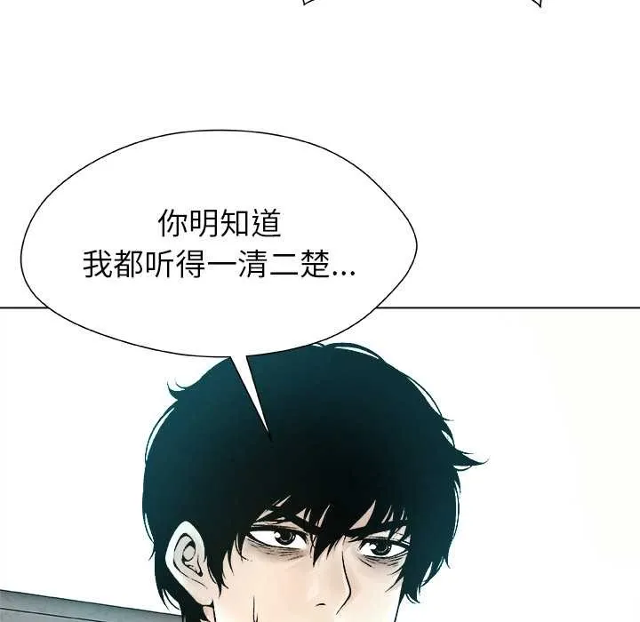 被幸運詛咒的人第16話