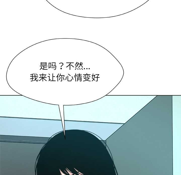 被幸运诅咒的人第16話