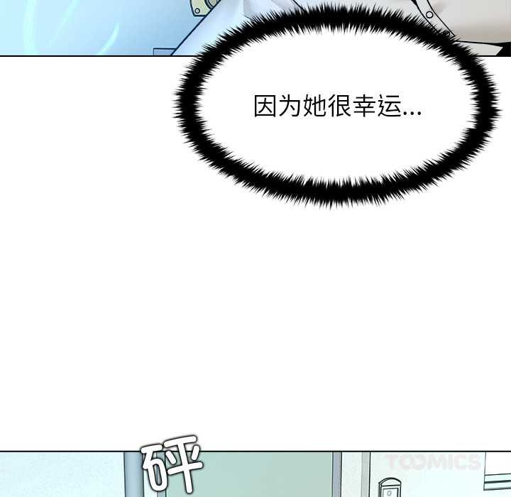 被幸运诅咒的人第16話