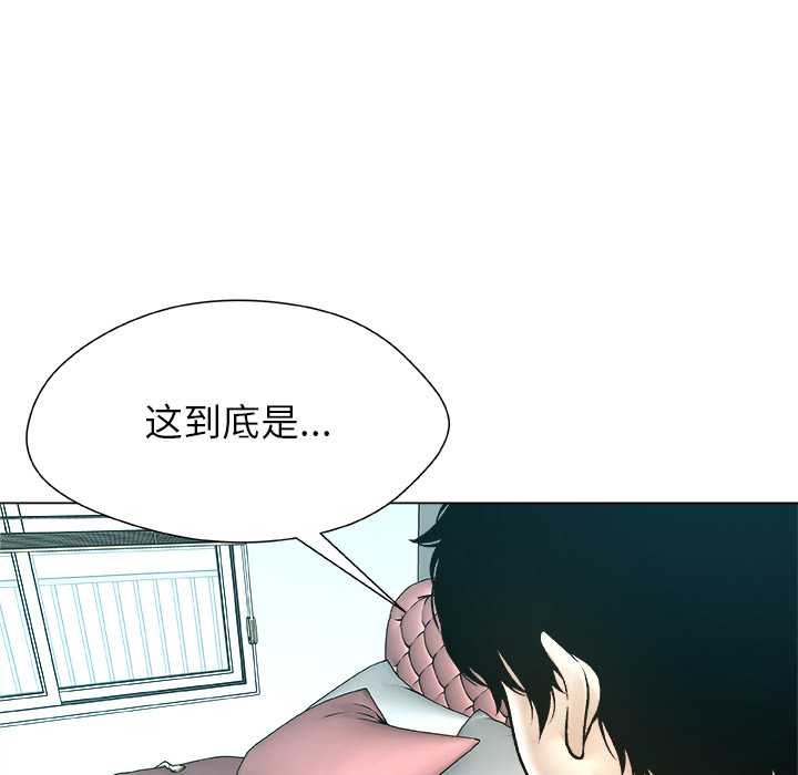被幸运诅咒的人第16話