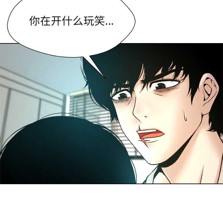 被幸运诅咒的人第16話