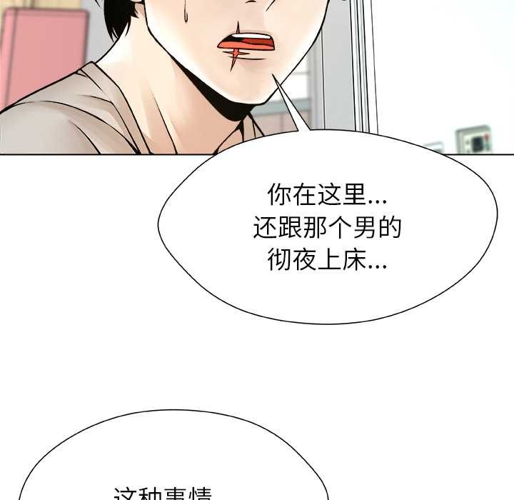 被幸运诅咒的人第16話