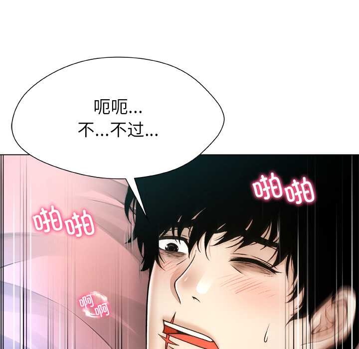 被幸运诅咒的人第16話