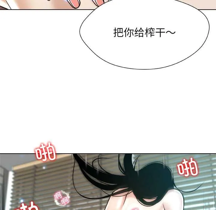 被幸運詛咒的人第16話