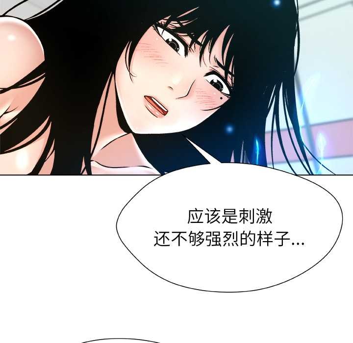 被幸运诅咒的人第16話