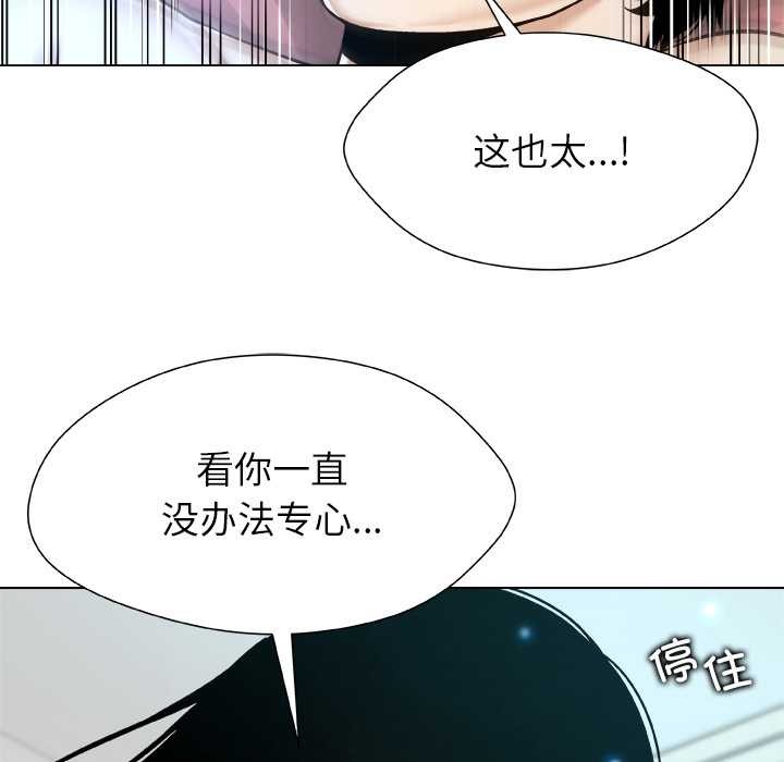 被幸运诅咒的人第16話